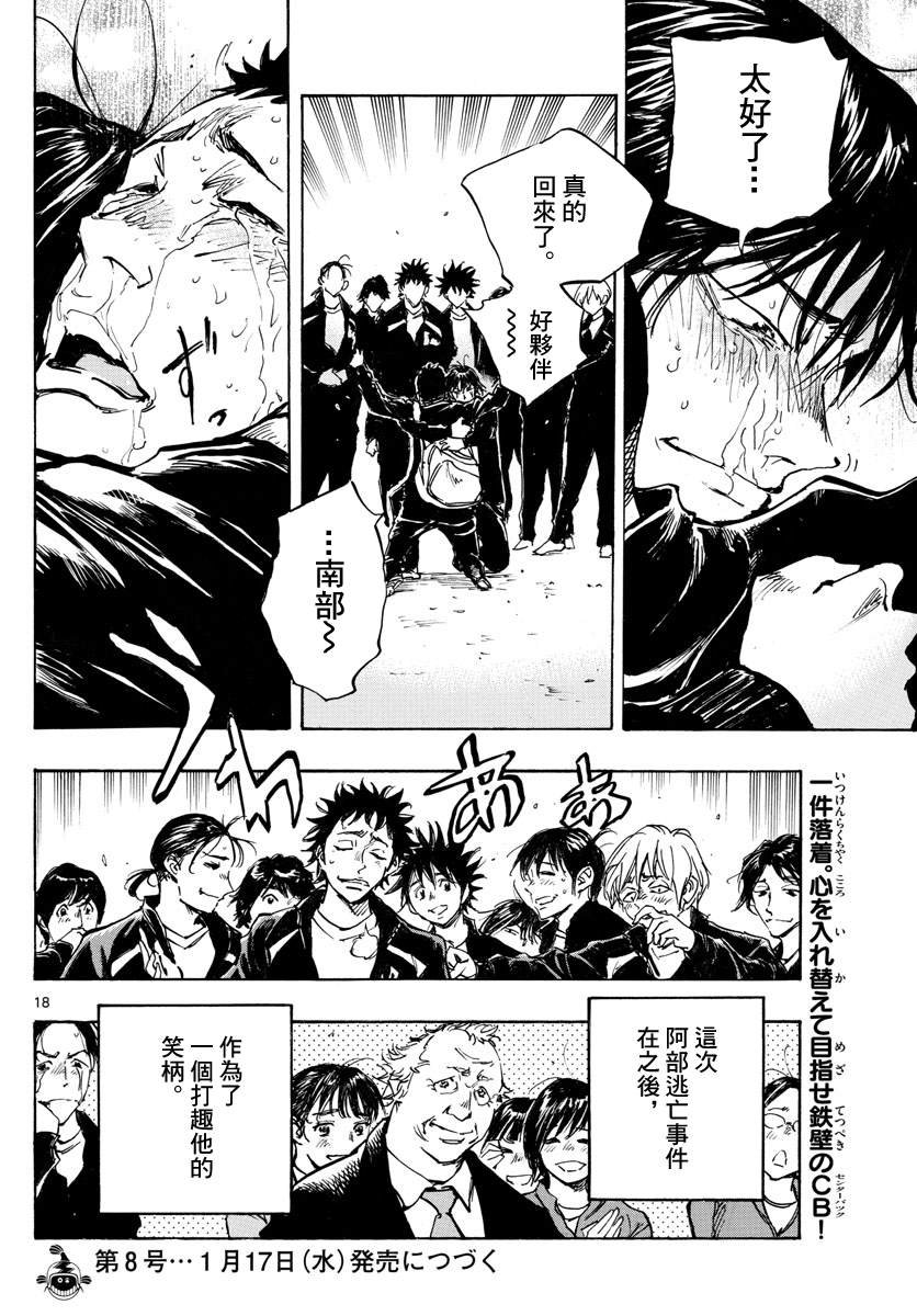 第318话 察觉内心