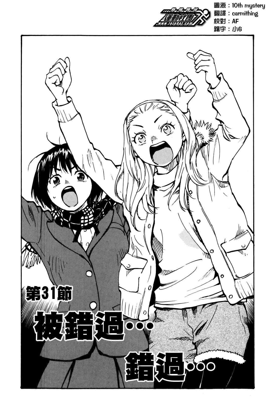 第31话