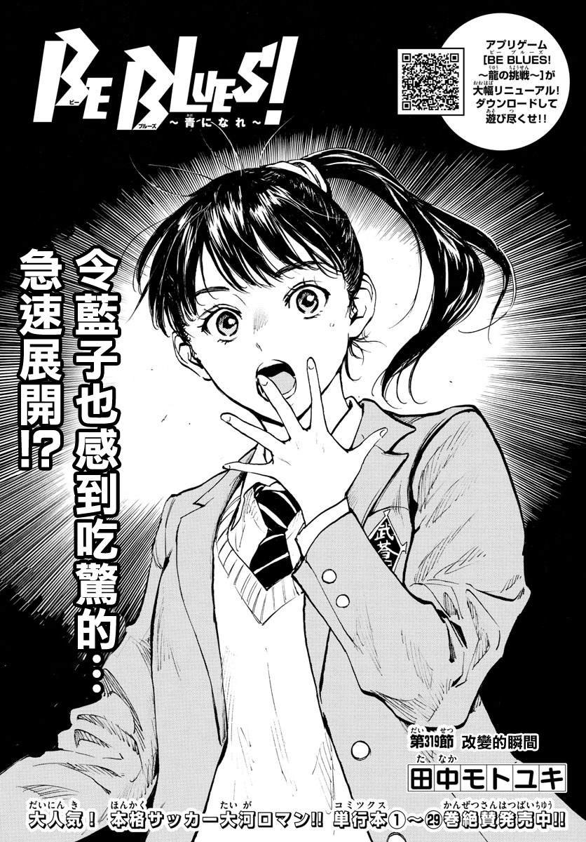 第319话 改变的瞬间