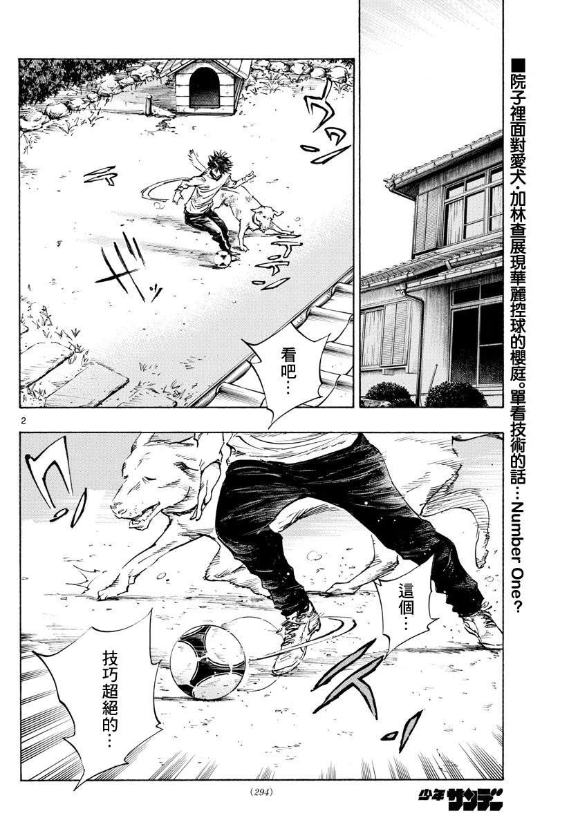 第319话 改变的瞬间