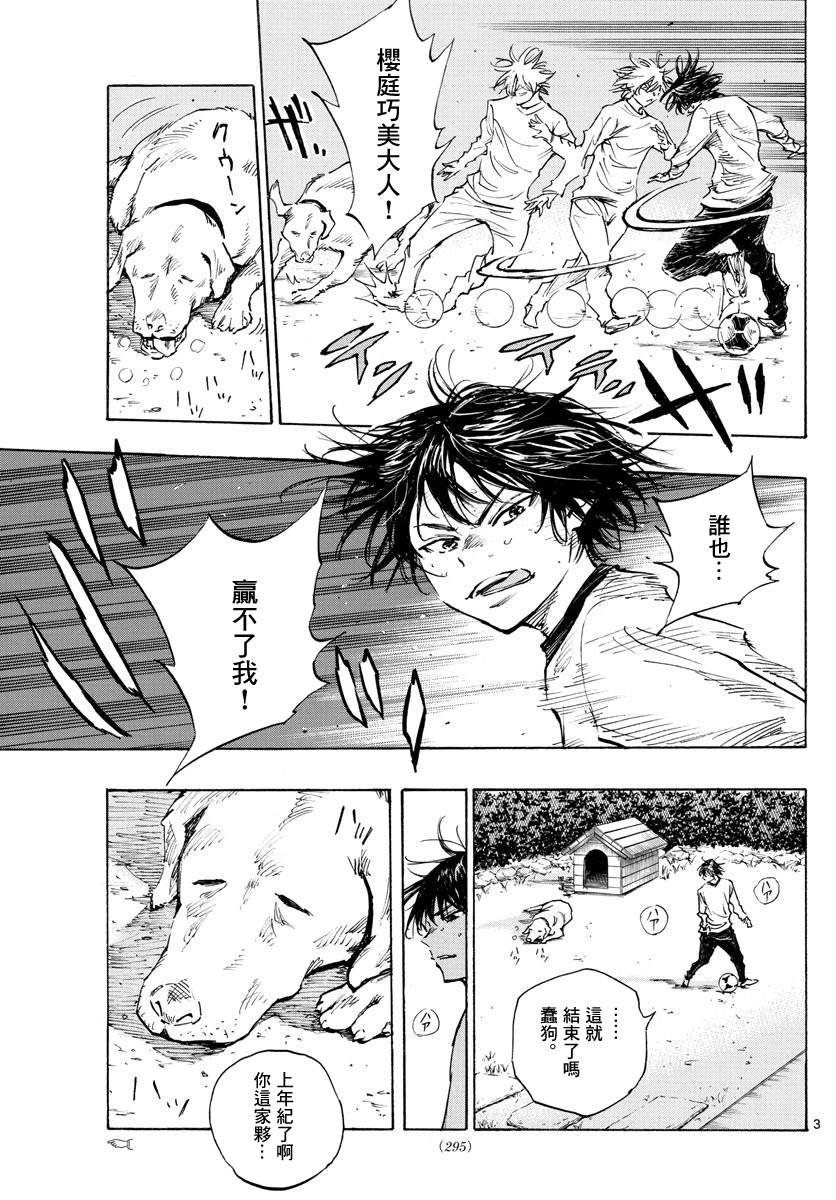 第319话 改变的瞬间