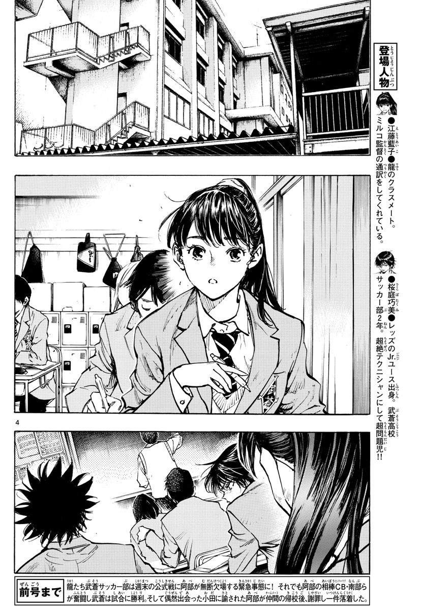 第319话 改变的瞬间