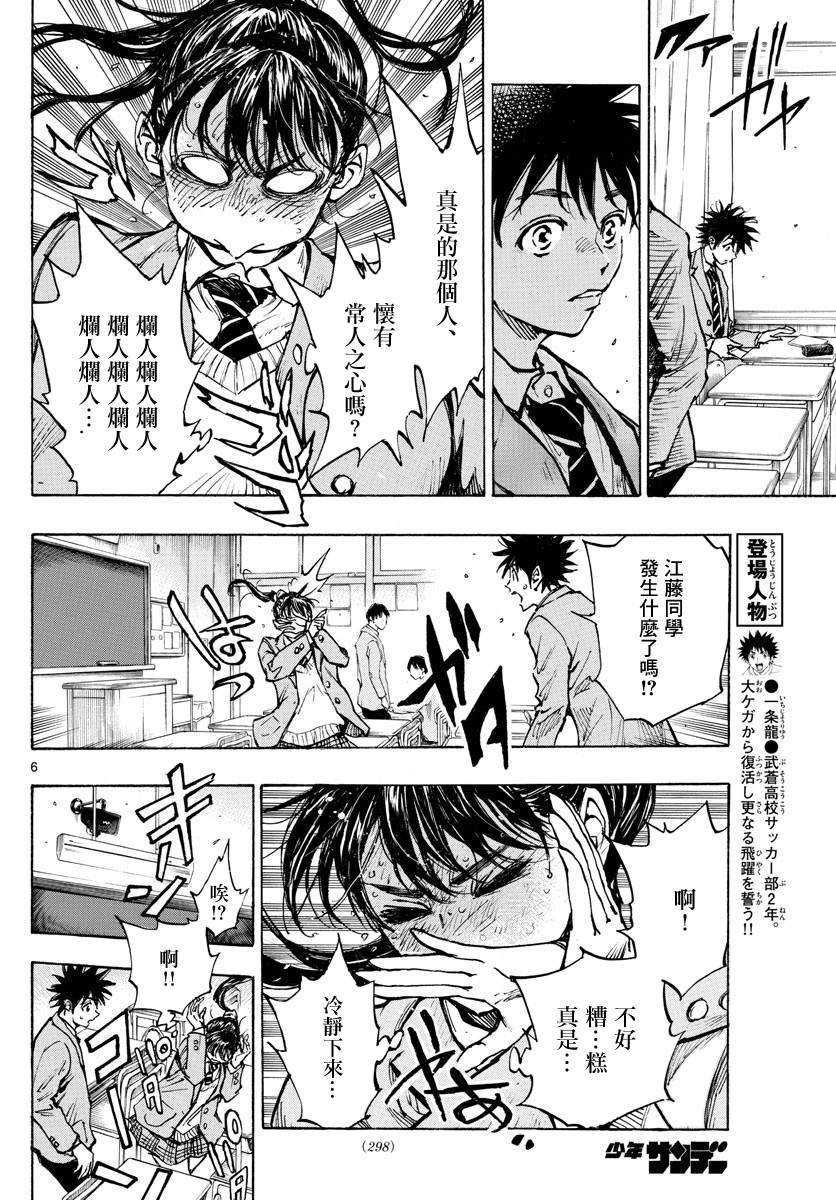 第319话 改变的瞬间