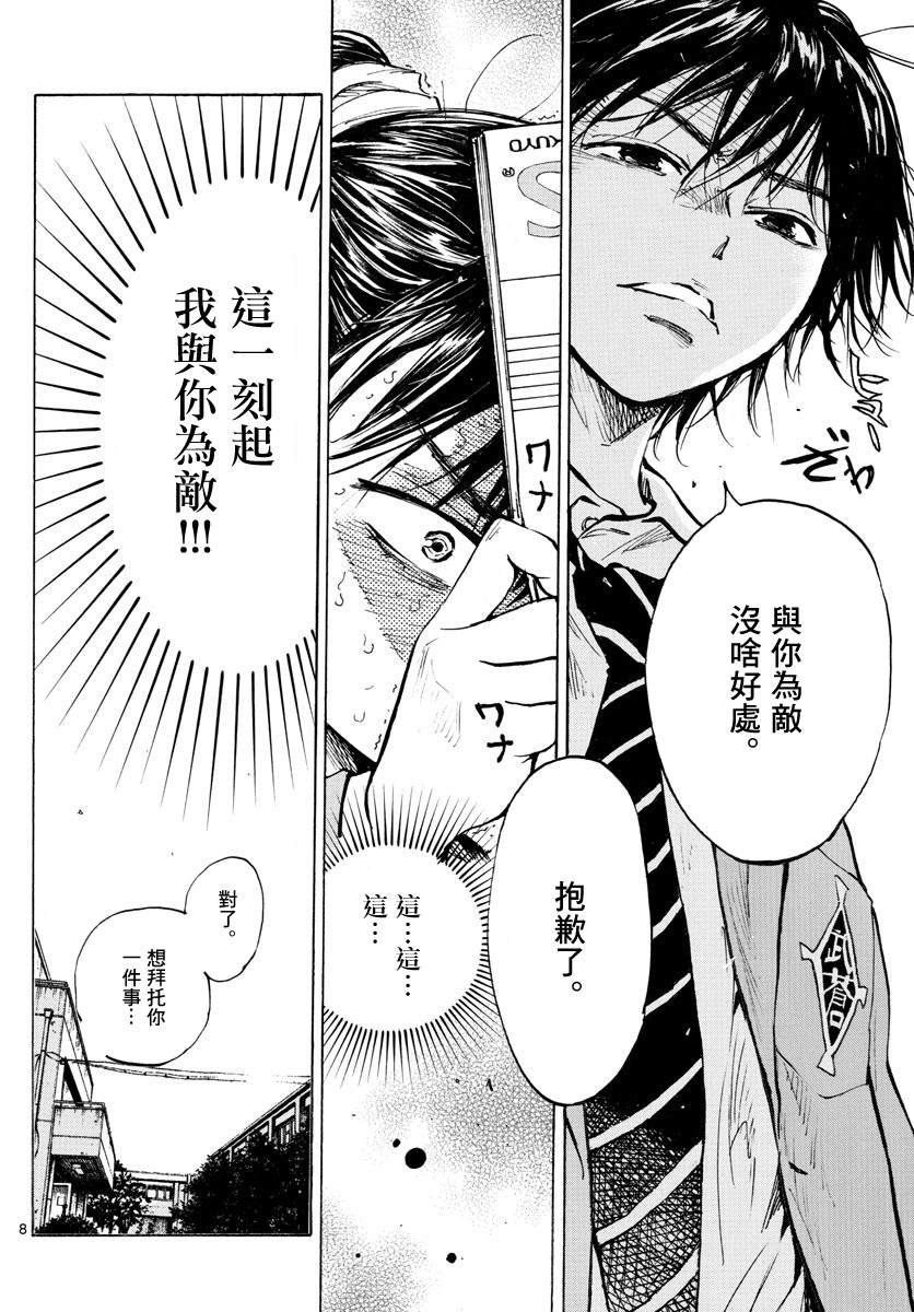 第319话 改变的瞬间