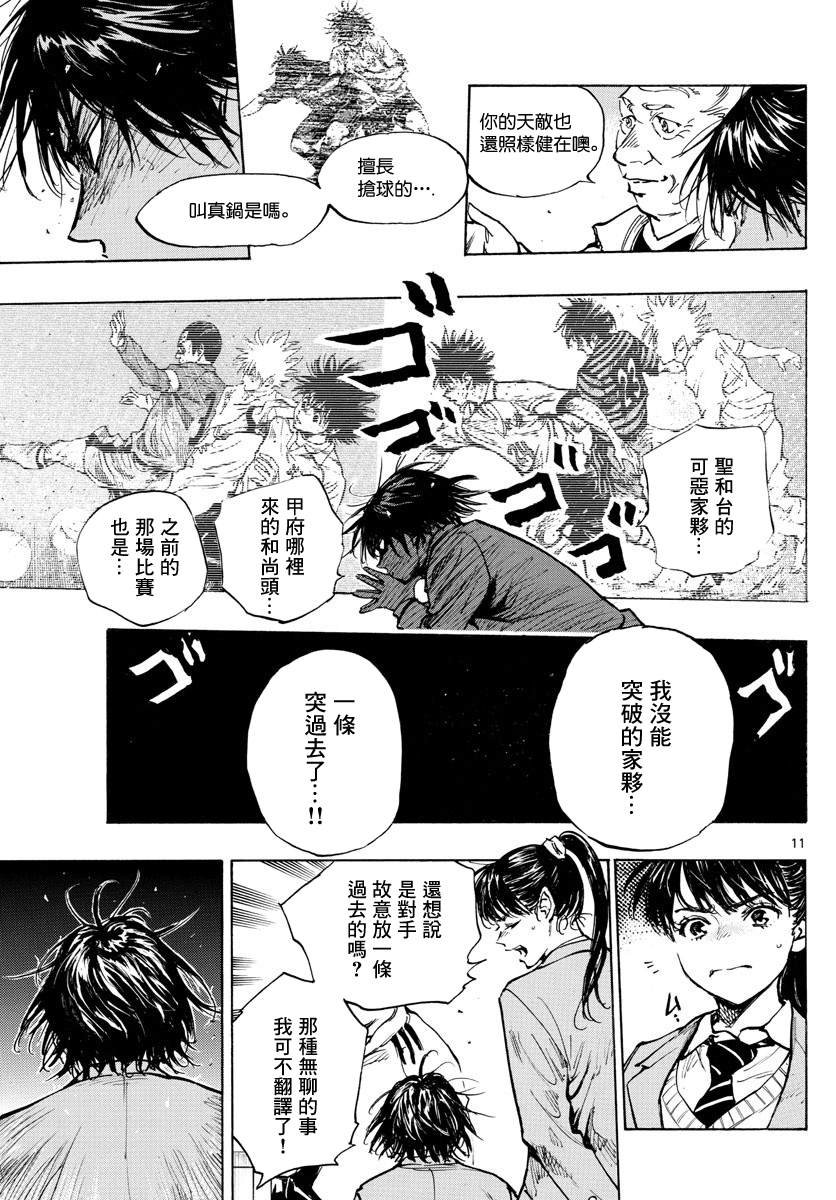 第319话 改变的瞬间