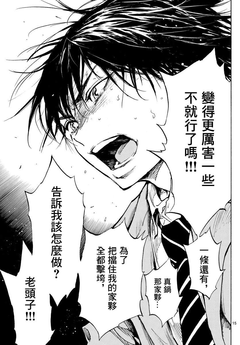 第319话 改变的瞬间