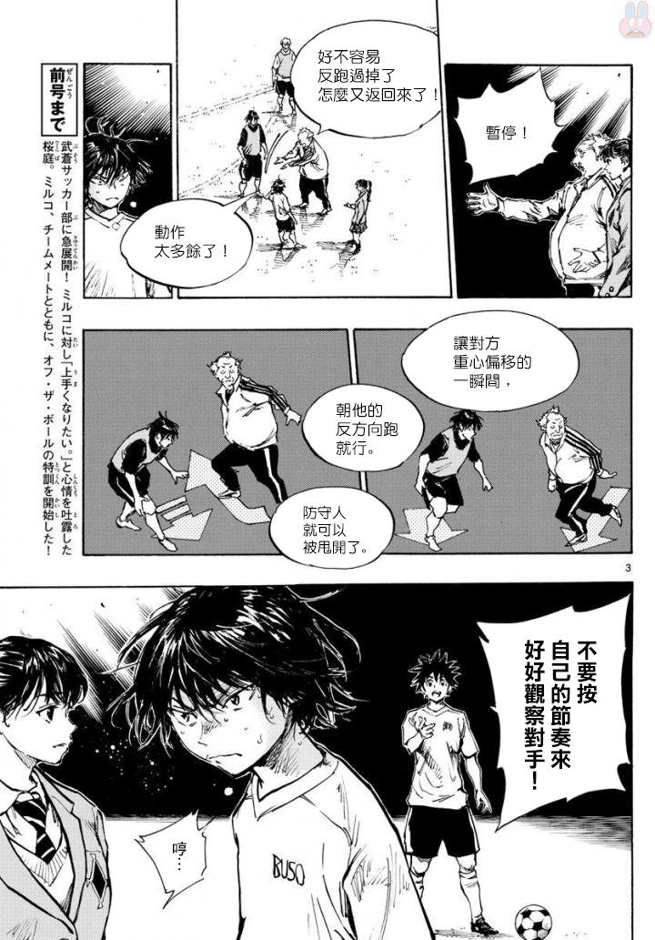 第321话 成长的余地