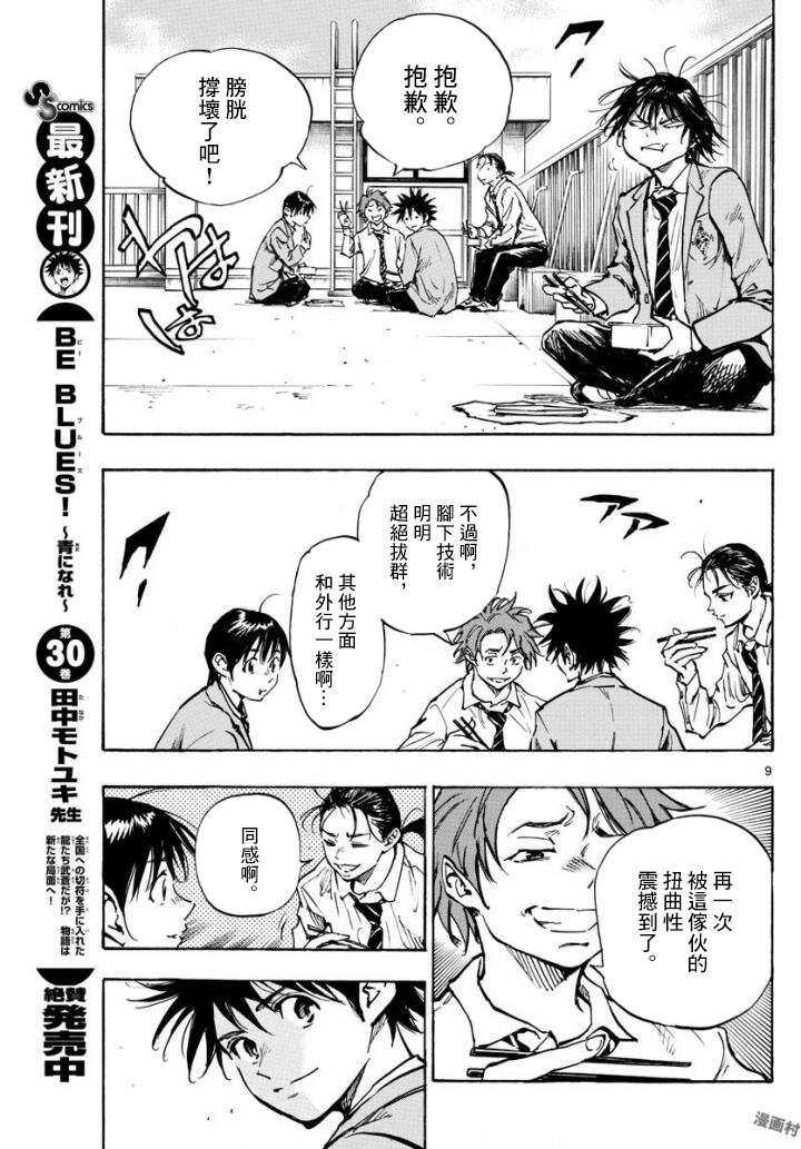 第321话 成长的余地