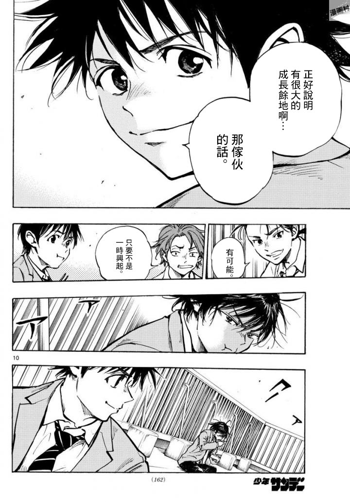 第321话 成长的余地
