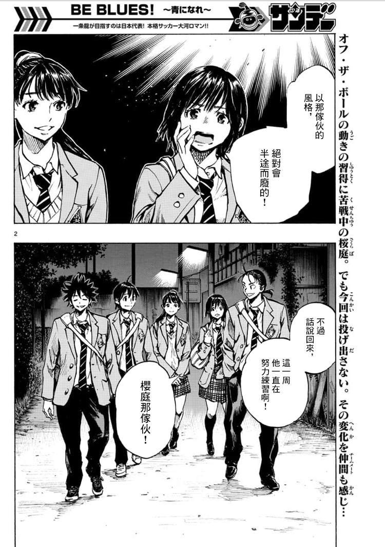 第322话 那么,正式比赛!