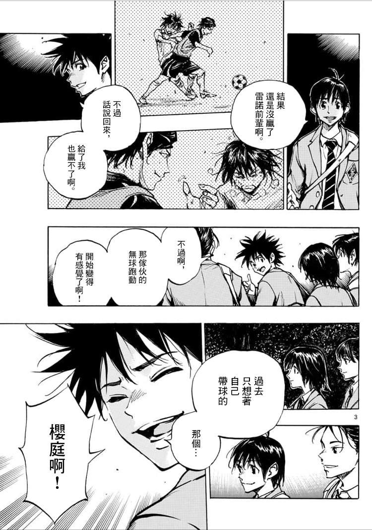第322话 那么,正式比赛!