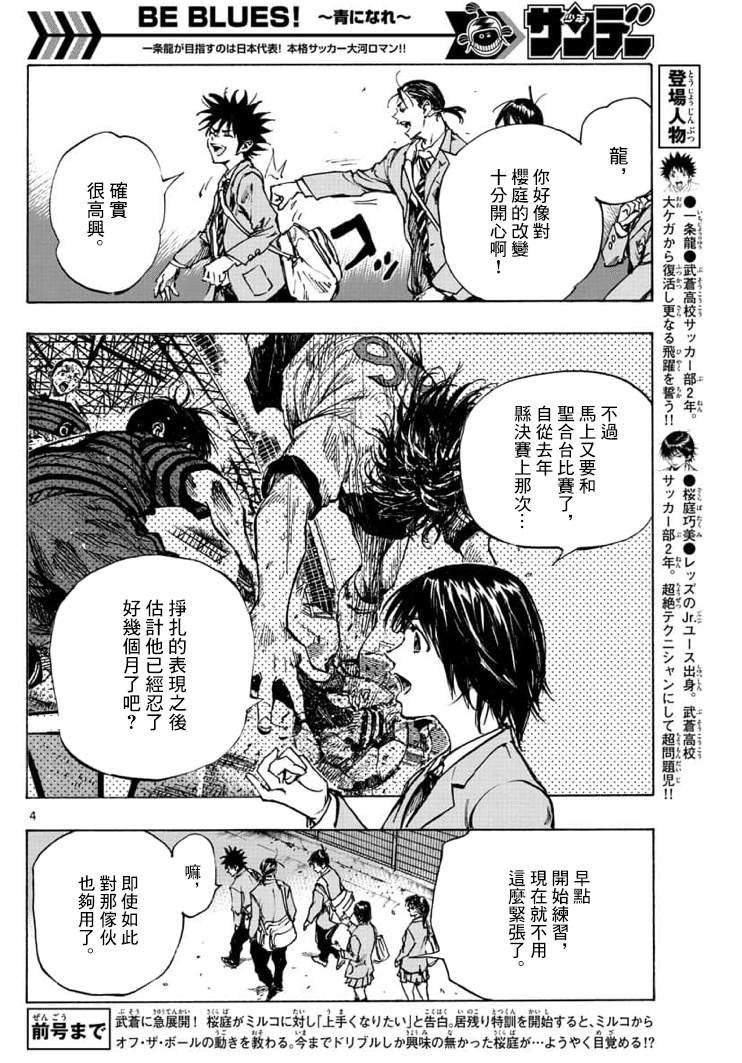 第322话 那么,正式比赛!