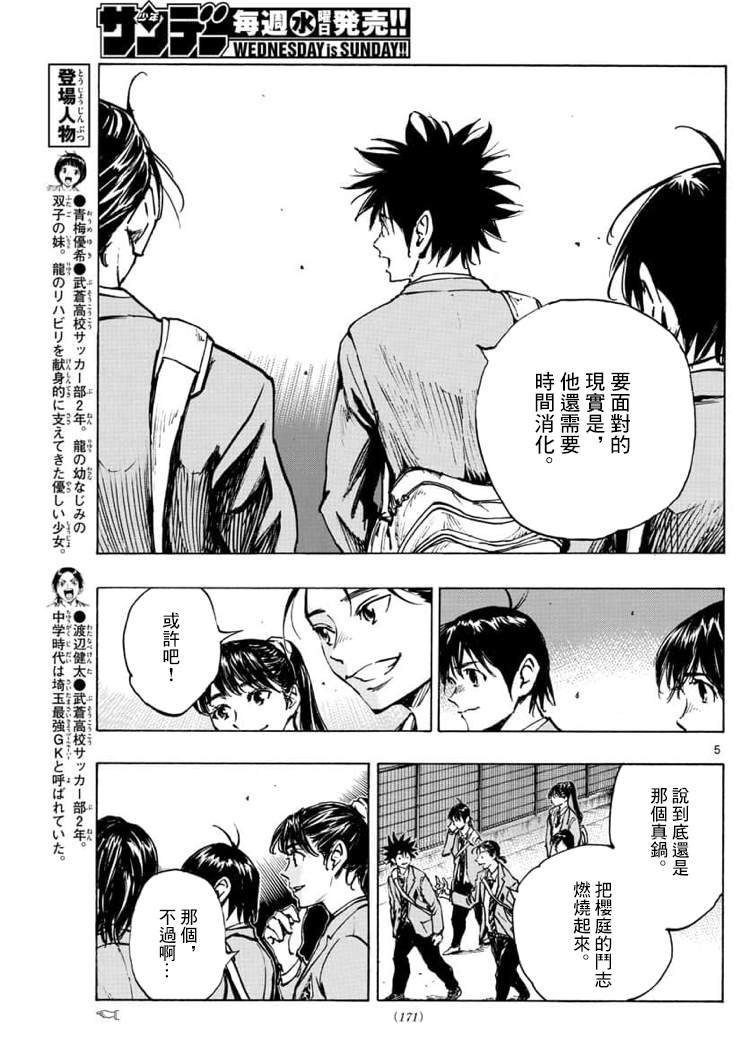第322话 那么,正式比赛!
