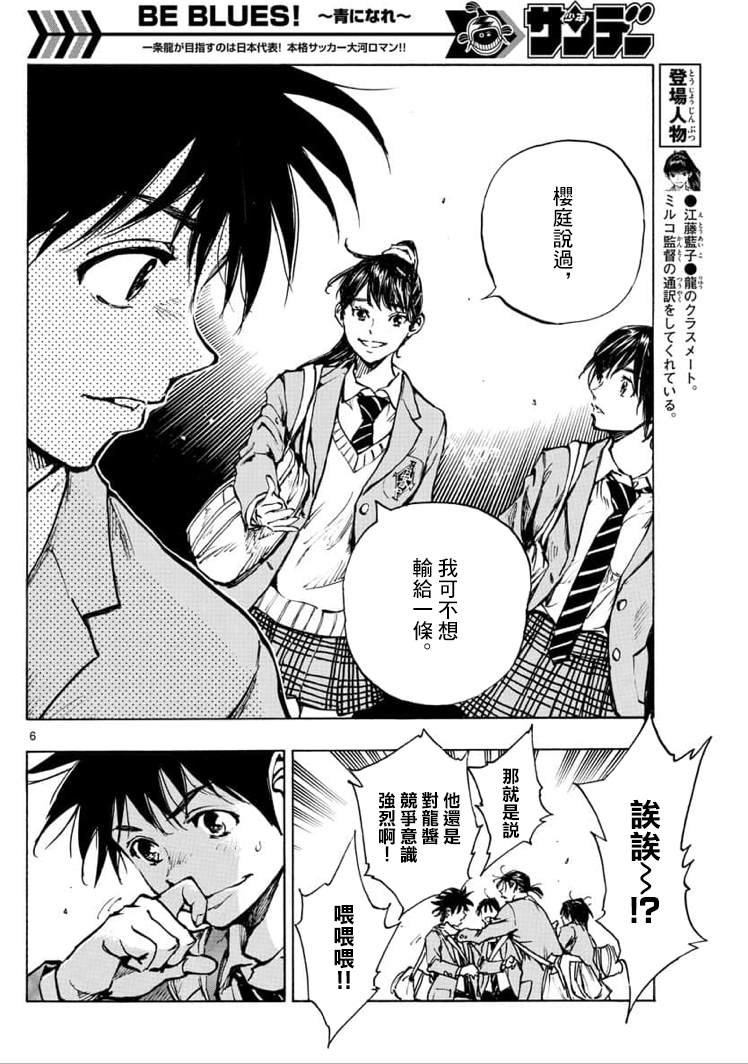 第322话 那么,正式比赛!