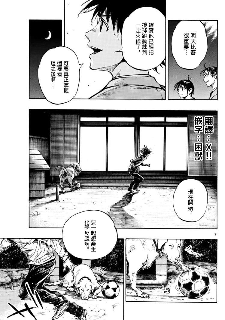 第322话 那么,正式比赛!