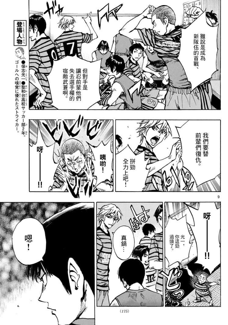 第322话 那么,正式比赛!