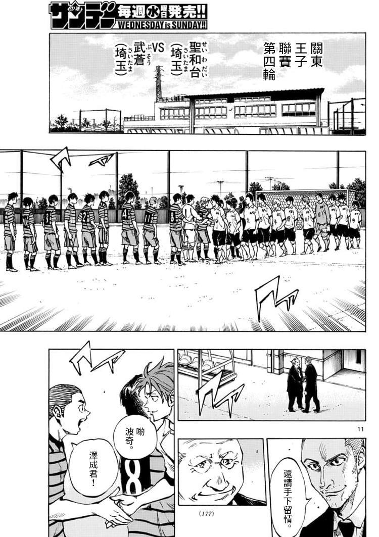 第322话 那么,正式比赛!
