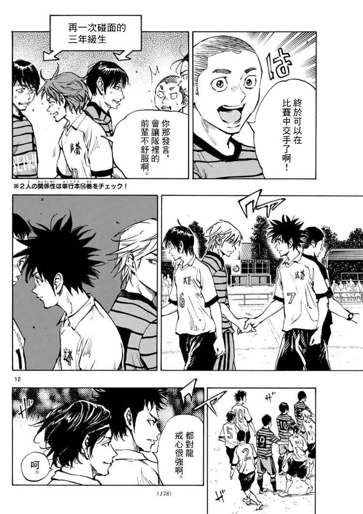第322话 那么,正式比赛!