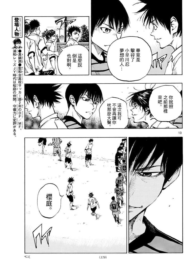 第322话 那么,正式比赛!