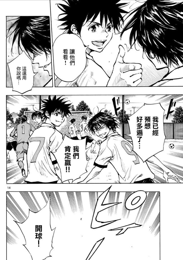 第322话 那么,正式比赛!