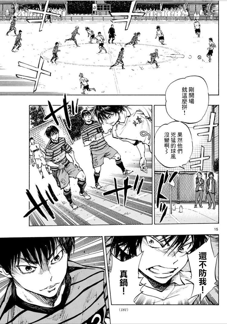 第322话 那么,正式比赛!