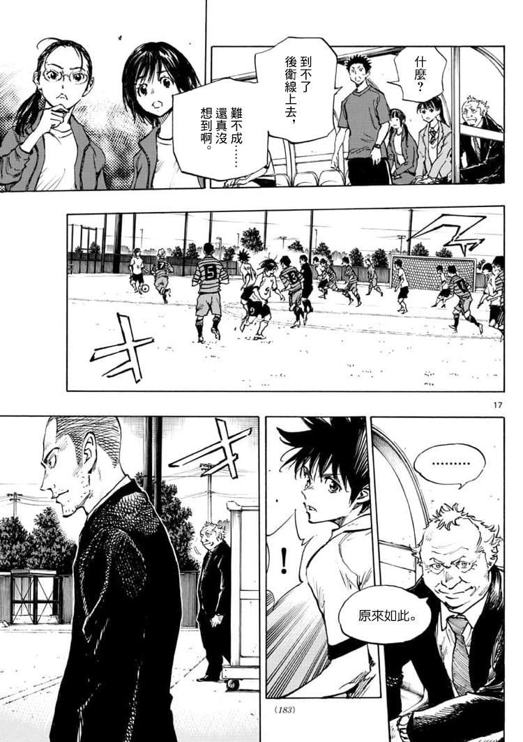 第322话 那么,正式比赛!