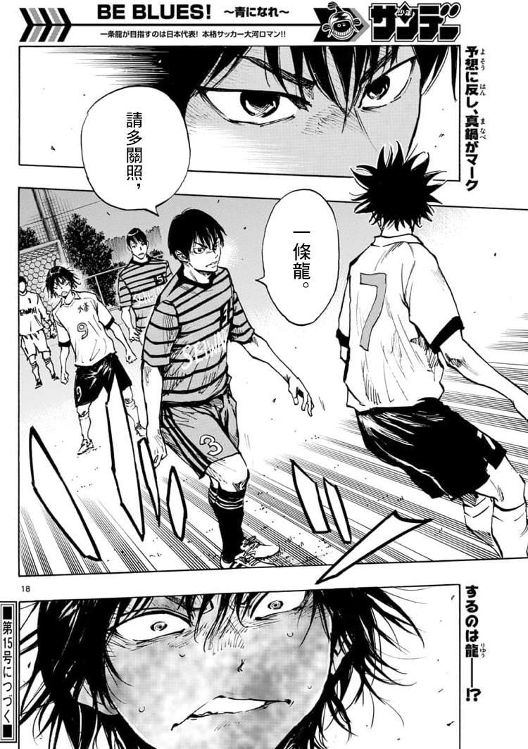 第322话 那么,正式比赛!