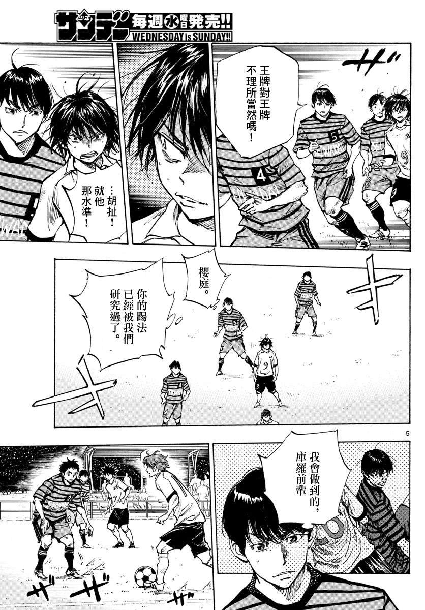 第323话 请你见识一下