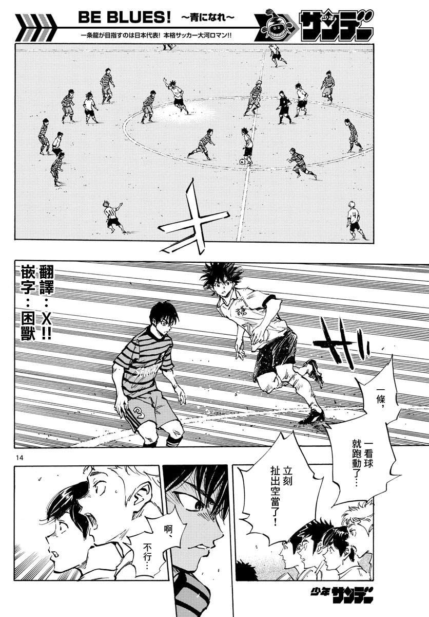 第323话 请你见识一下
