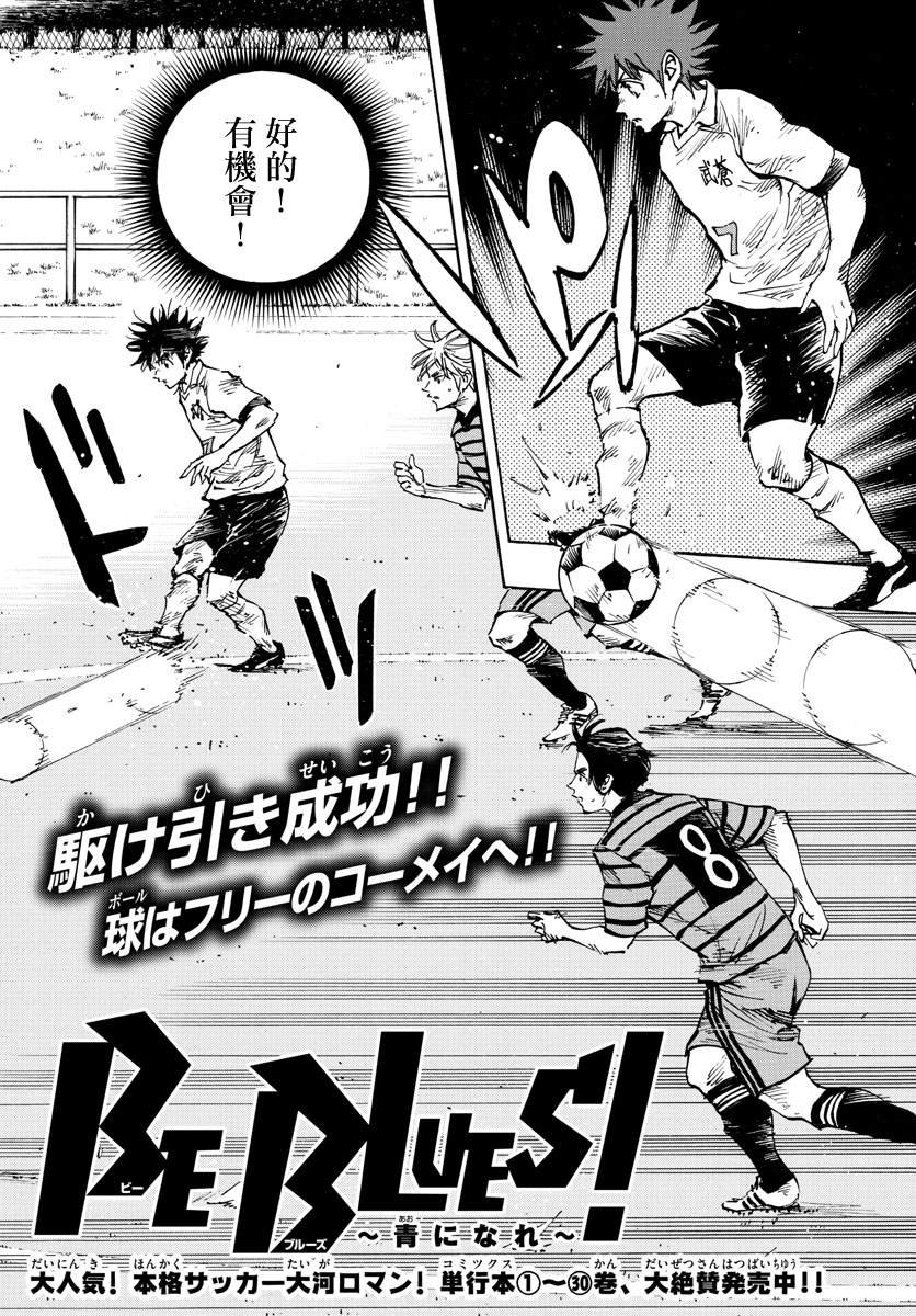 第324话 真耀眼啊!