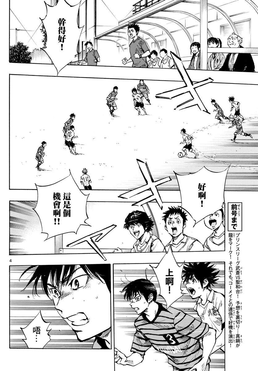 第324话 真耀眼啊!