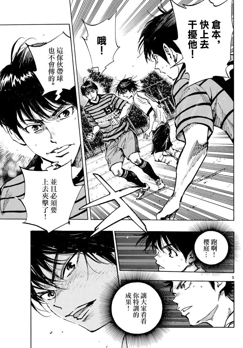 第324话 真耀眼啊!