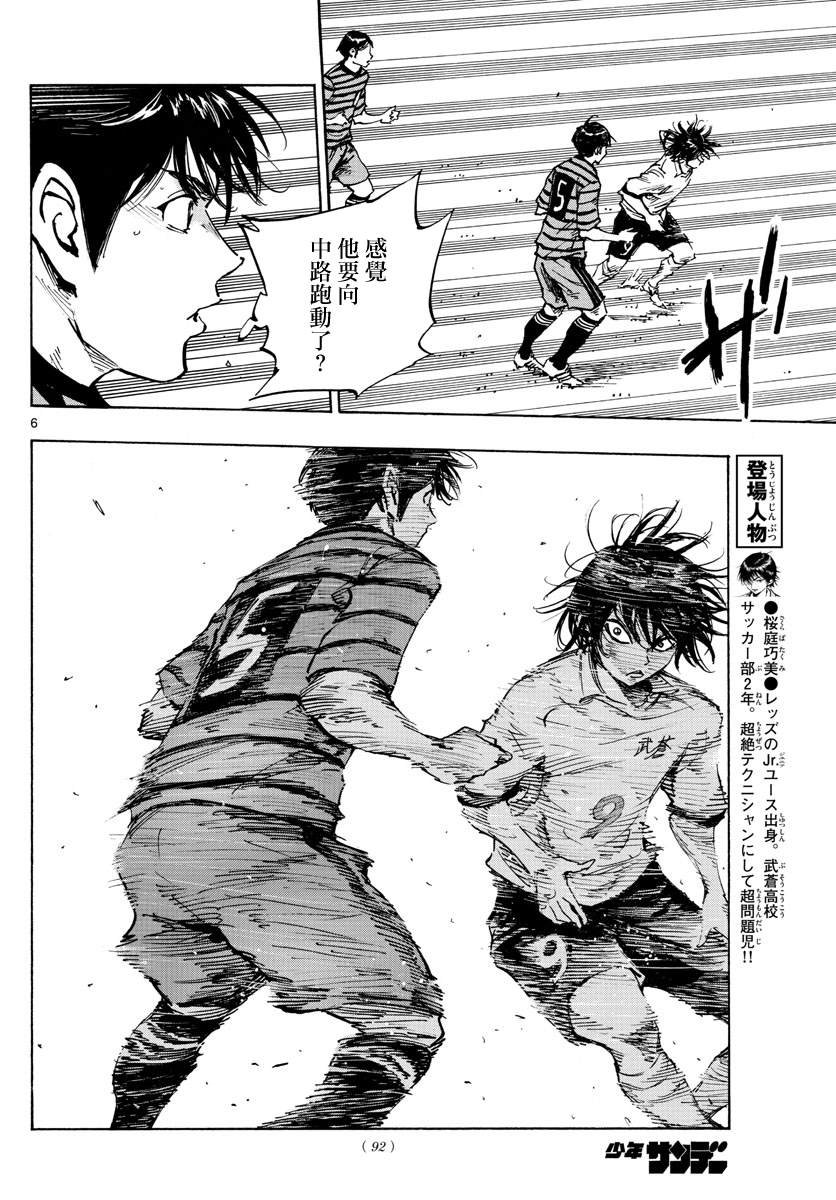 第324话 真耀眼啊!