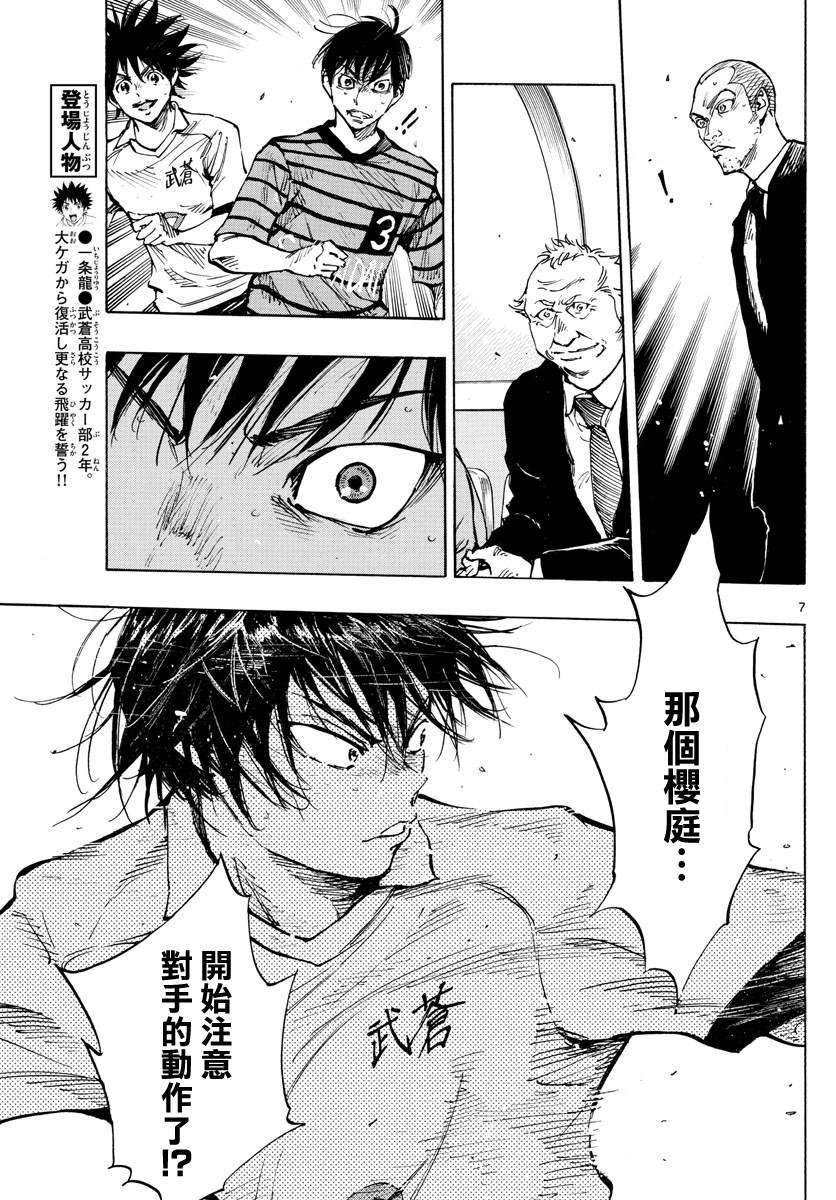 第324话 真耀眼啊!