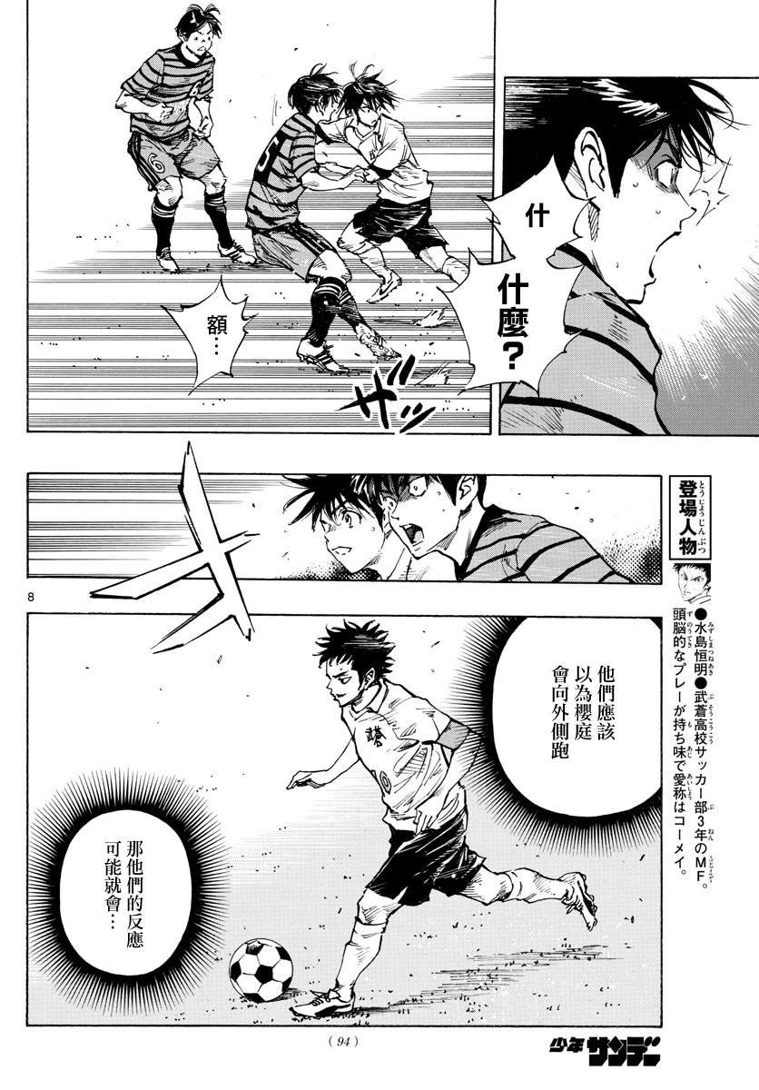 第324话 真耀眼啊!