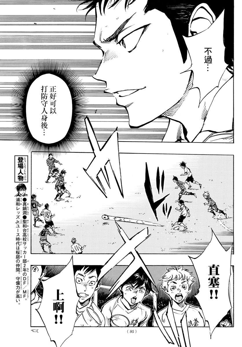 第324话 真耀眼啊!