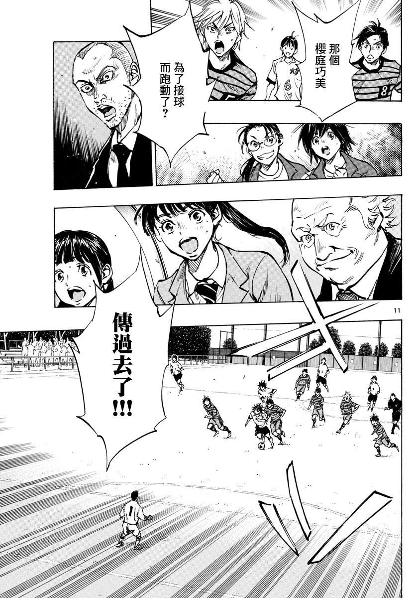 第324话 真耀眼啊!
