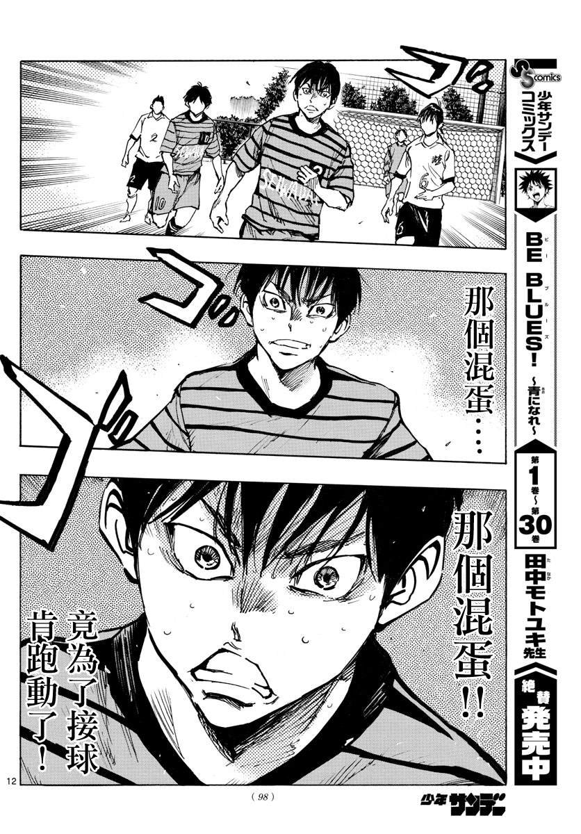 第324话 真耀眼啊!