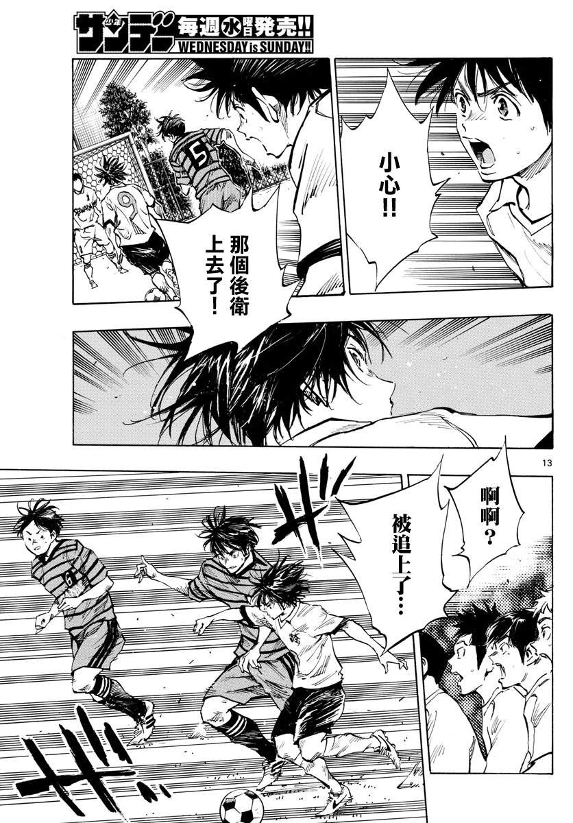 第324话 真耀眼啊!