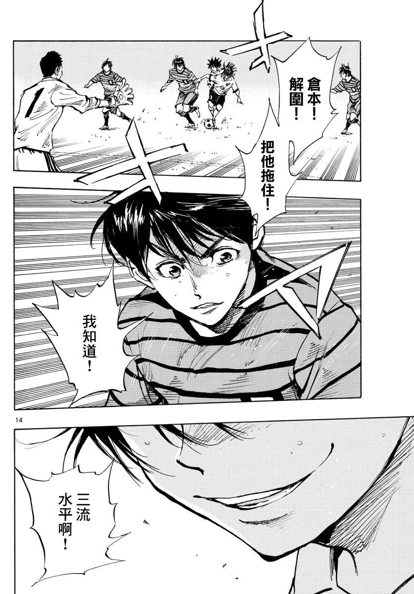 第324话 真耀眼啊!