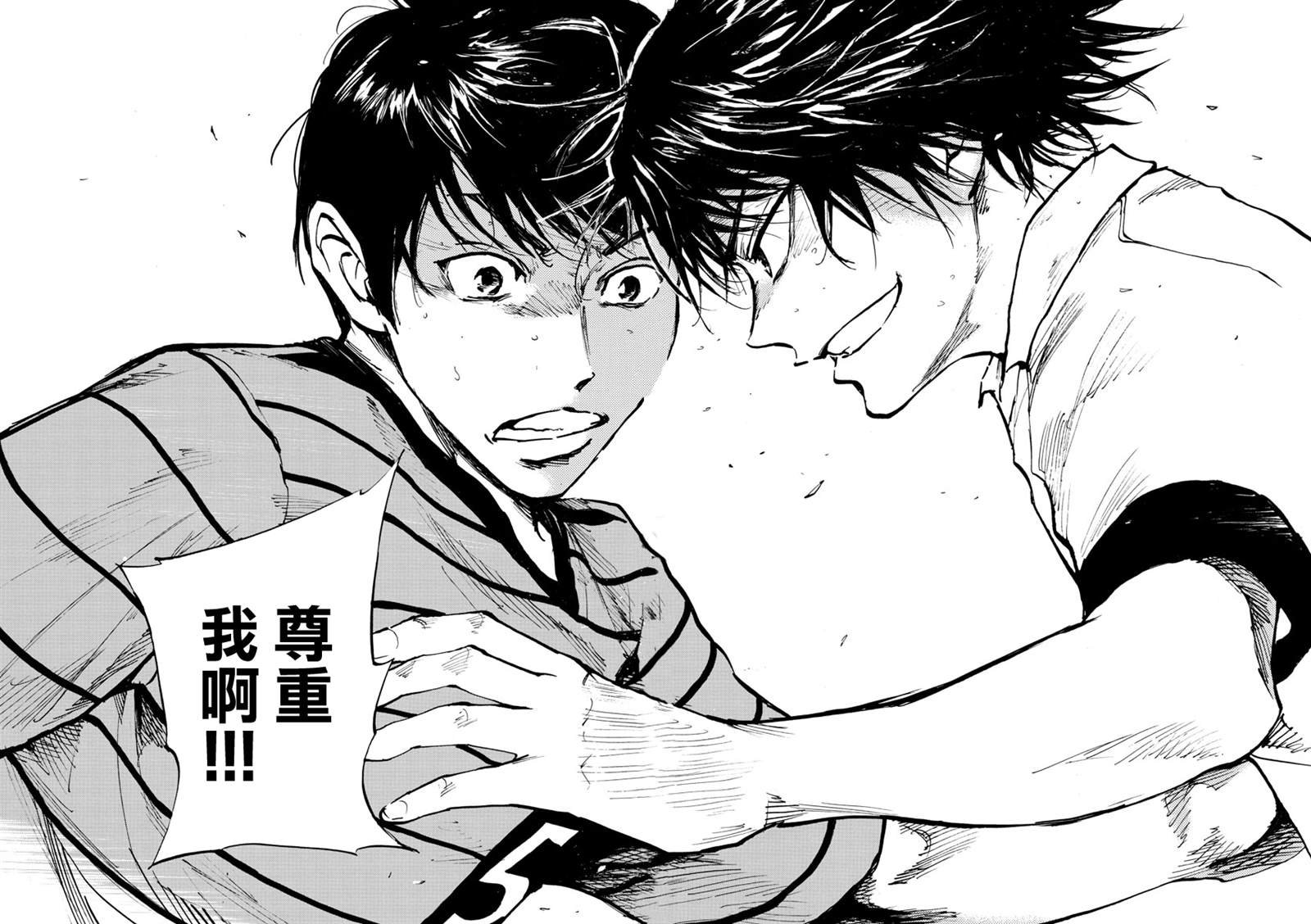 第324话 真耀眼啊!
