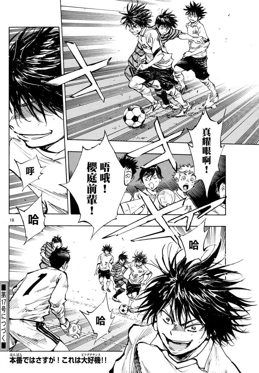 第324话 真耀眼啊!