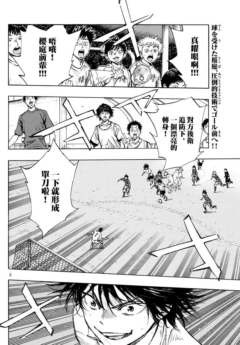 第325话 眼中钉