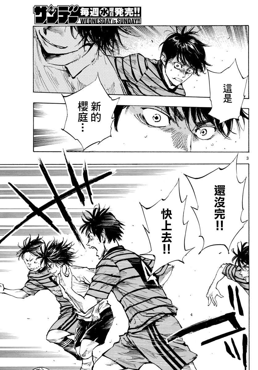 第325话 眼中钉