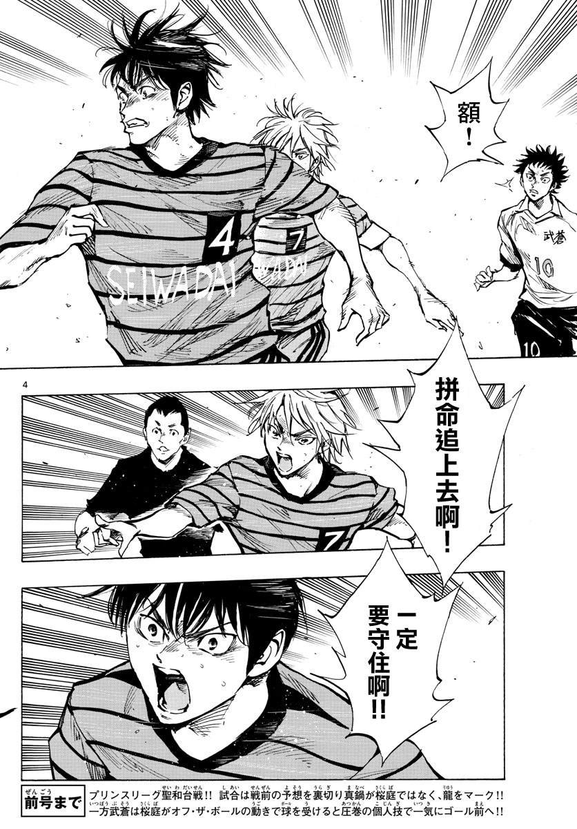 第325话 眼中钉