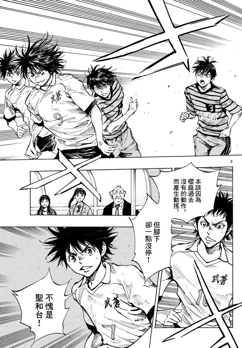 第325话 眼中钉