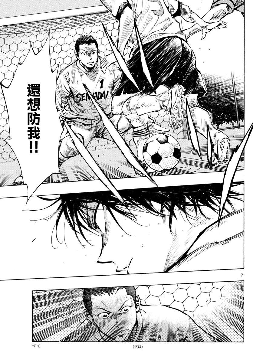 第325话 眼中钉