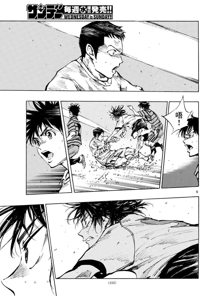 第325话 眼中钉