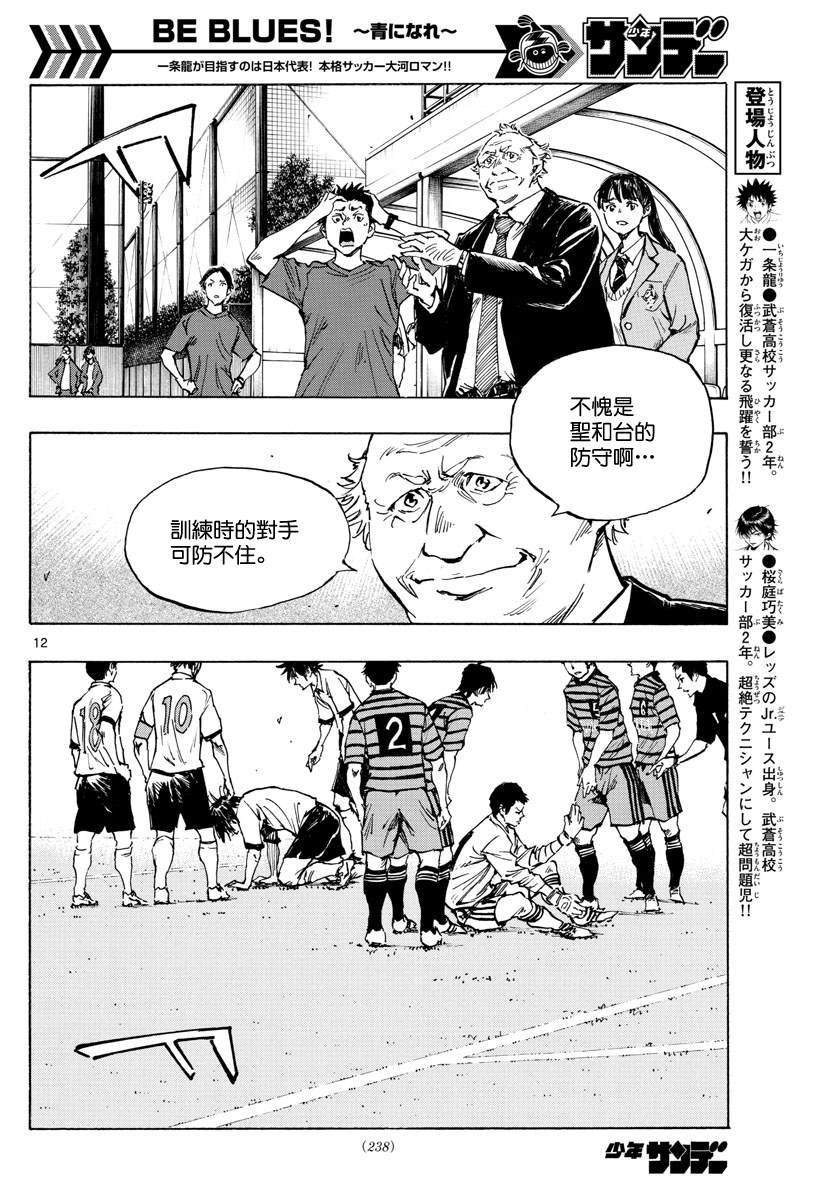 第325话 眼中钉