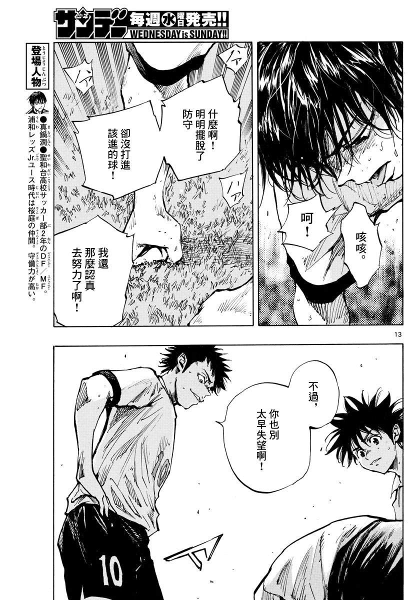 第325话 眼中钉